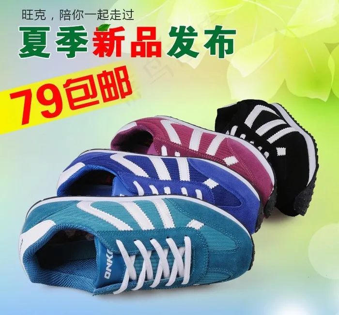 女鞋海报图片psd模版下载