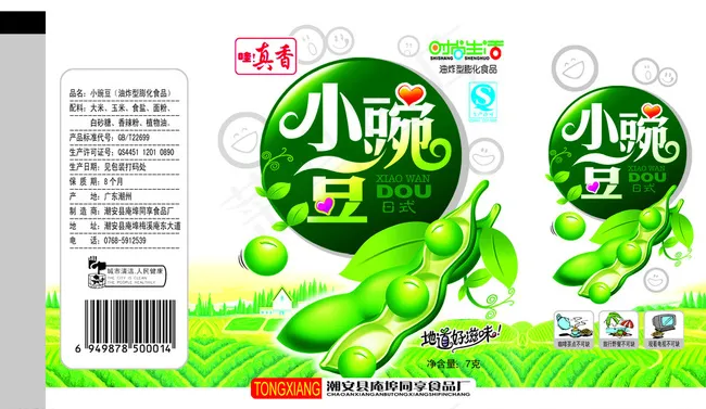 小豌豆图片psd模版下载