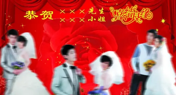 结婚背景图片