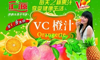 汇源宣传单图片