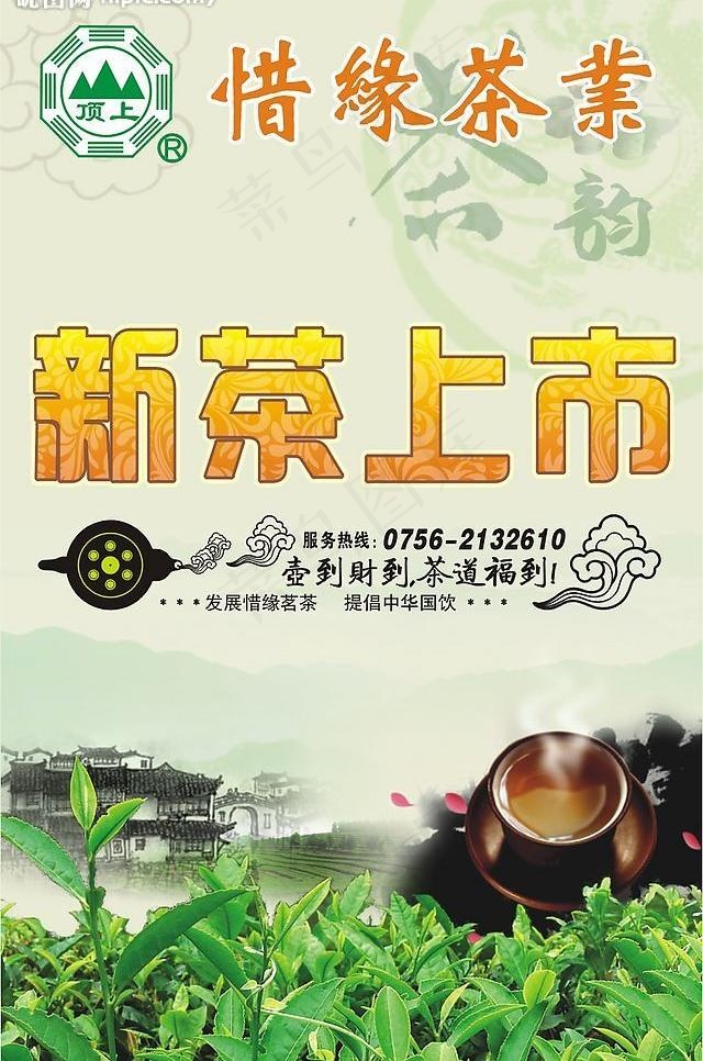 新茶上市图片cdr矢量模版下载