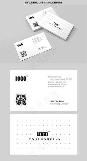 大气简洁白色商务高端名片