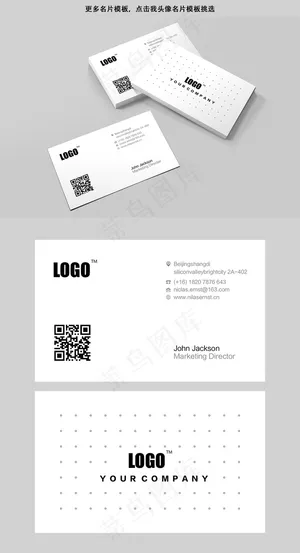 大气简洁白色商务高端名片