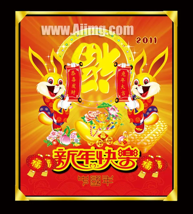 新年快乐年画设计(4252X4725(DPI:300))psd模版下载