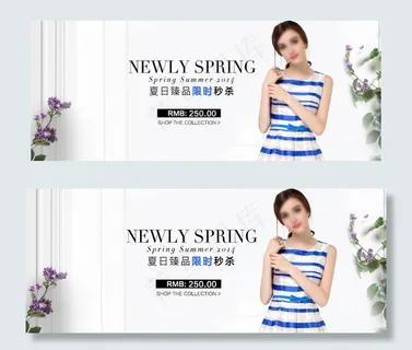 夏日精品限时秒杀淘宝女装海报