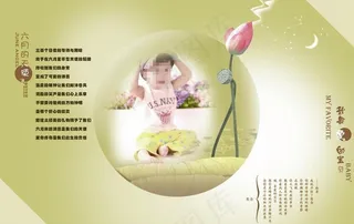 宝宝模版图片