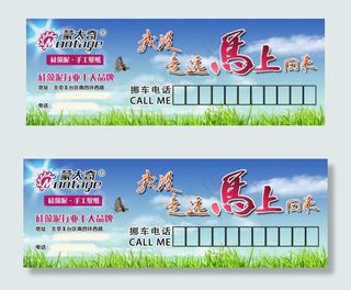 蒙太奇硅藻泥临时停车卡