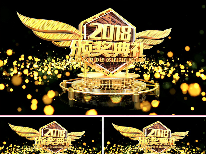 2018企业颁奖仪式AE视频模板