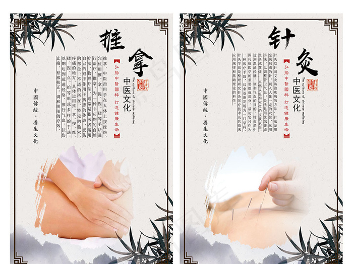 中医养生推拿拔罐针灸砭石挂画一套