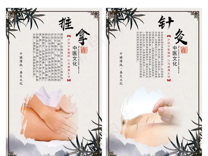 中医养生推拿拔罐针灸砭石挂画一套(5906X9449(DPI:300))psd模版下载