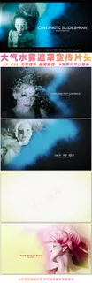 梦幻大气水雾遮罩照片回忆宣传开场A... 梦幻大气水雾遮罩照片回忆宣传开场A...