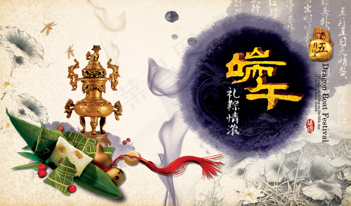 传统五月初五端午节PSD模板