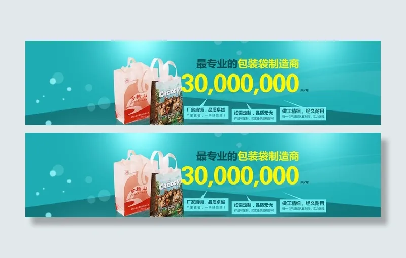 纸袋 手提袋海报 淘宝海报图片psd模版下载