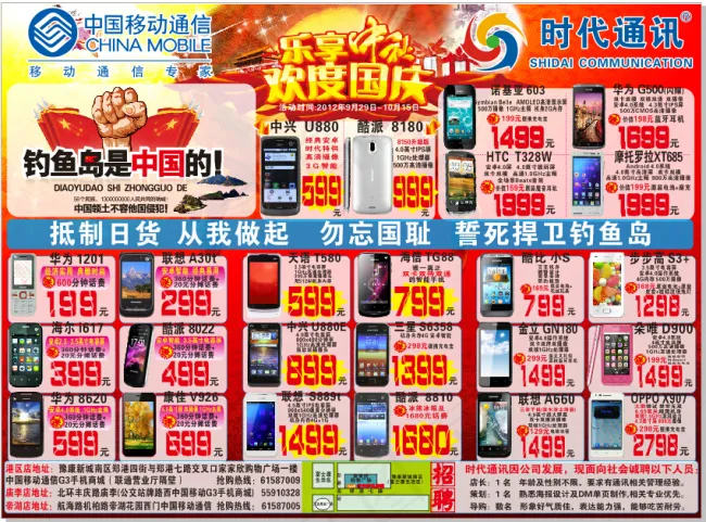 中秋国庆海报(285X210)cdr矢量模版下载