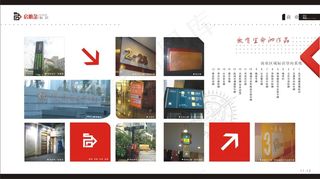 启明星设计机构画册