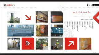 启明星设计机构画册