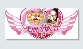 情人节蛋糕吊牌图片