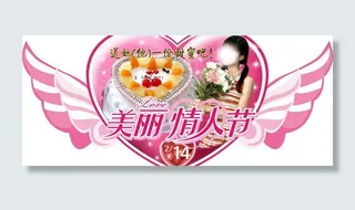 情人节蛋糕吊牌图片