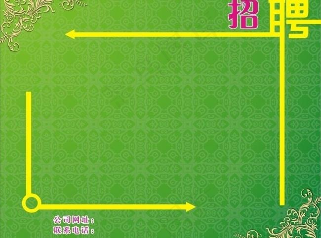 园林招聘背景图片cdr矢量模版下载
