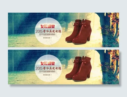 淘宝秋冬女鞋促销海报模板下载