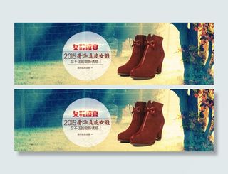 淘宝秋冬女鞋促销海报模板下载