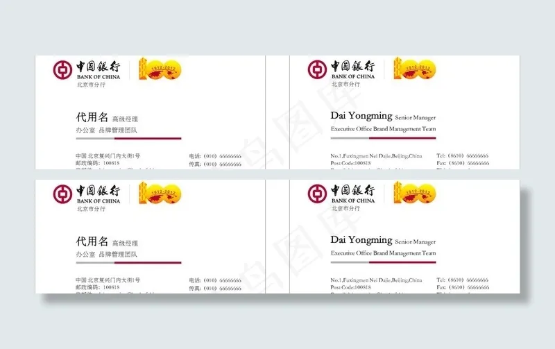 中行名片图片cdr矢量模版下载