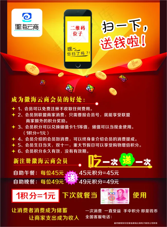 送钱啦cdr矢量模版下载