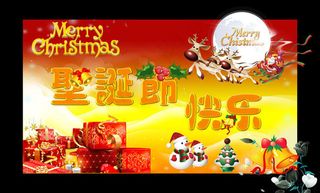 圣诞快乐psd素材