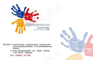 创意标志设计图片