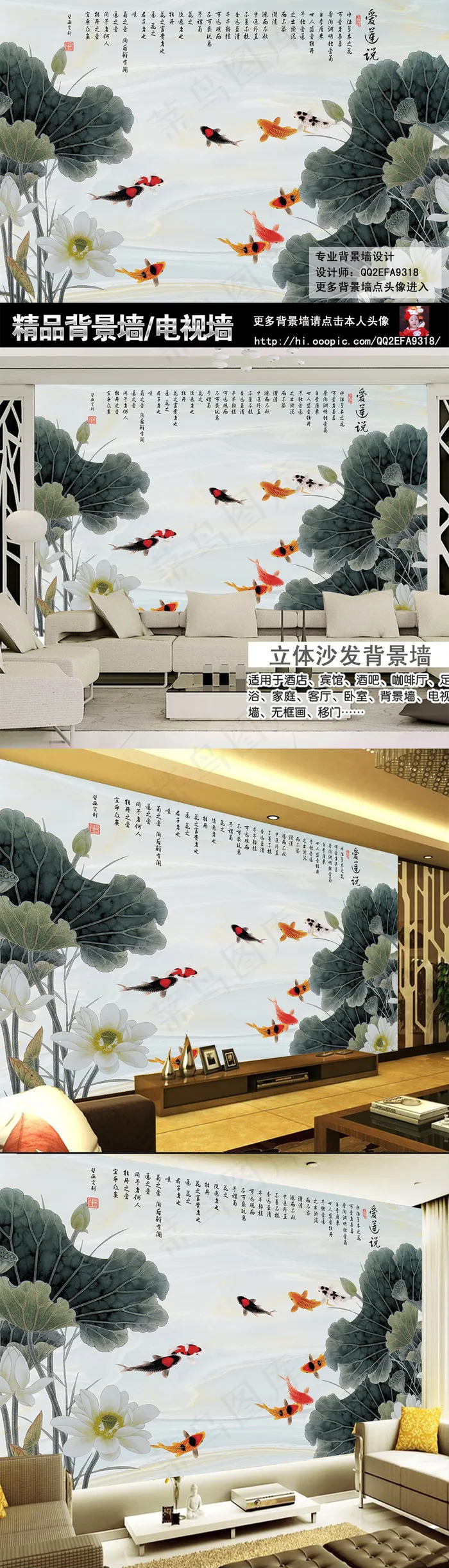 荷花花鸟爱莲说中式电视背景墙