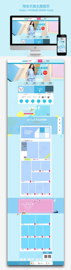 淘宝夏季女装店铺装修模板