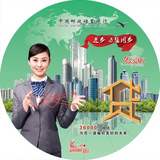 中国邮政新年广告门贴PSD分