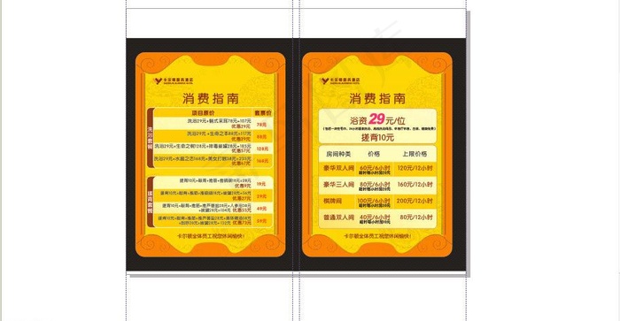 商务酒店服务指南图片