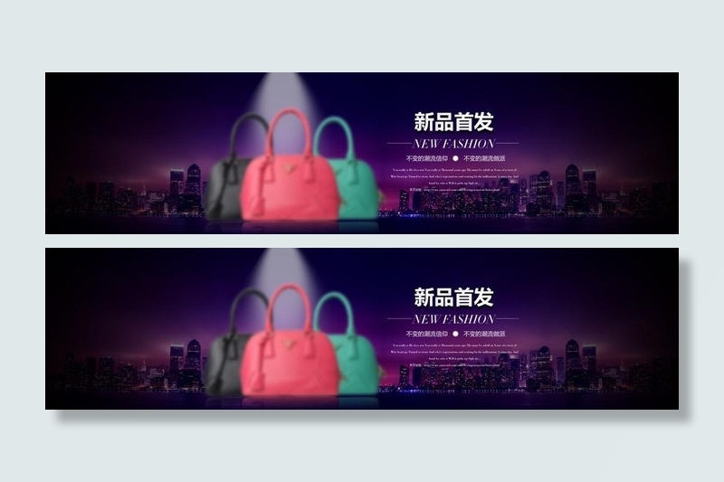 淘宝女包素材广告图片psd模版下载