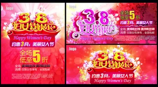 38妇女节快乐吊旗海报设计PSD素材