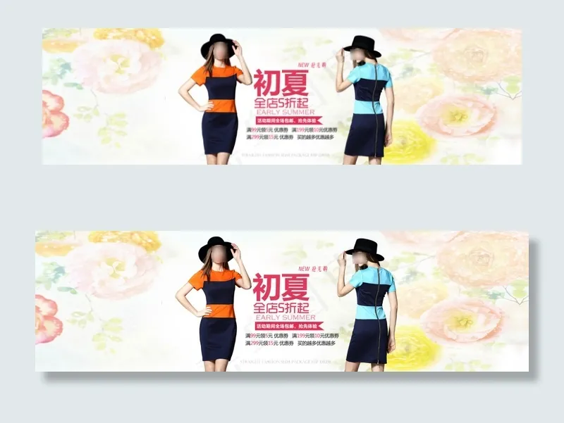 淘宝女装海报店铺推荐花藤主题psd模版下载