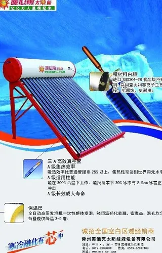 美迪克太阳能图片