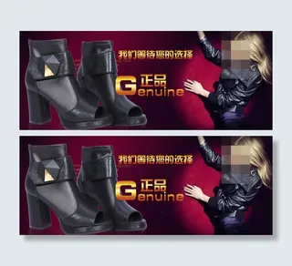 淘宝大气上档次女鞋详情页海报