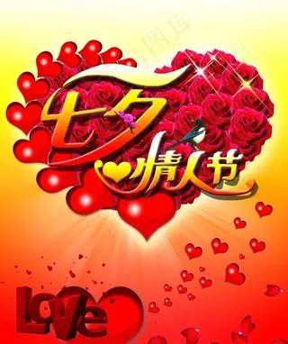 情人节图片