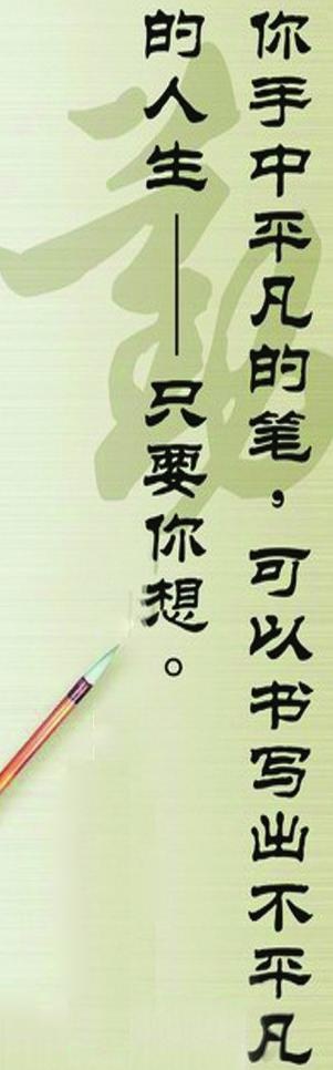 励志挂图图片psd模版下载