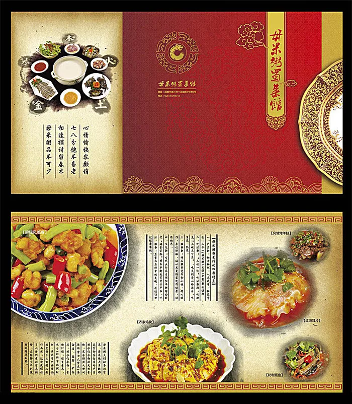 餐饮折页模板ai矢量模版下载