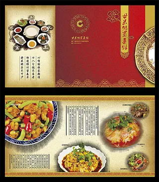餐饮折页模板