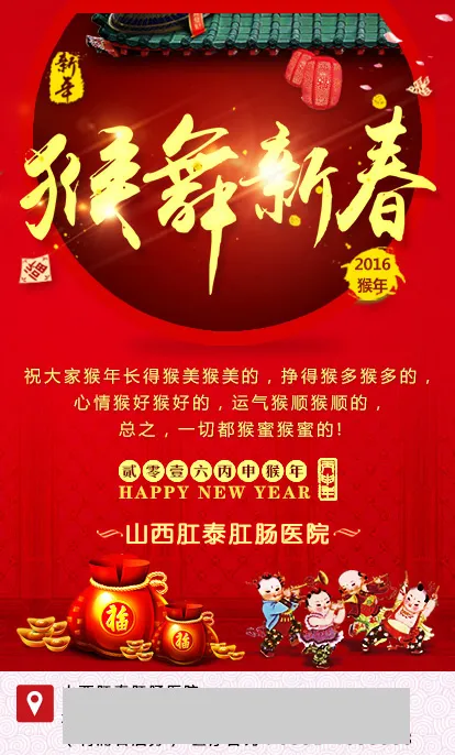 2016新春设计psd模版下载