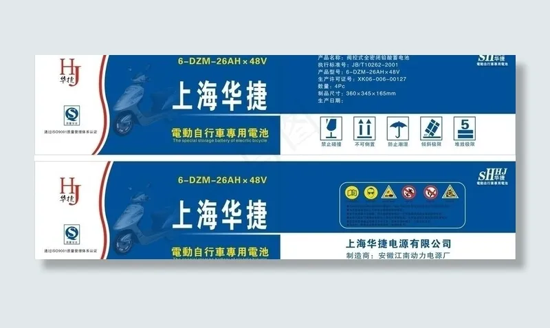 电动车电池包装图片cdr矢量模版下载