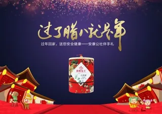 腊八海报产品图 过了腊八就是年