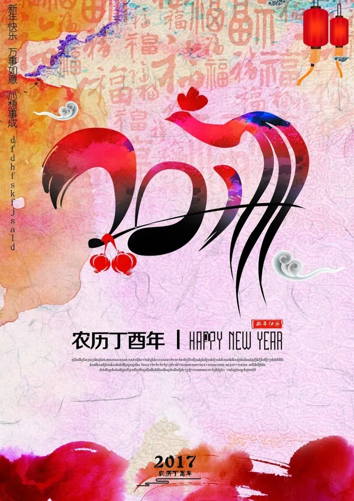 2017鸡年传统风海报设计(1754X2481(DPI:150))psd模版下载