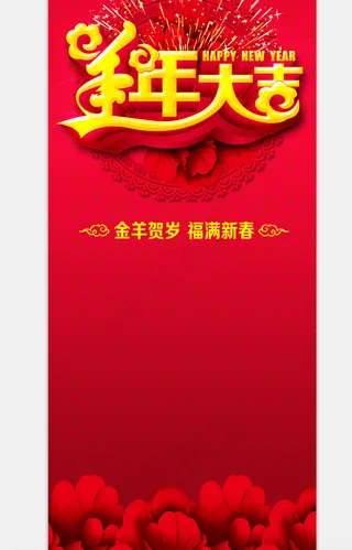 红色喜庆牡丹花暗纹展架背景