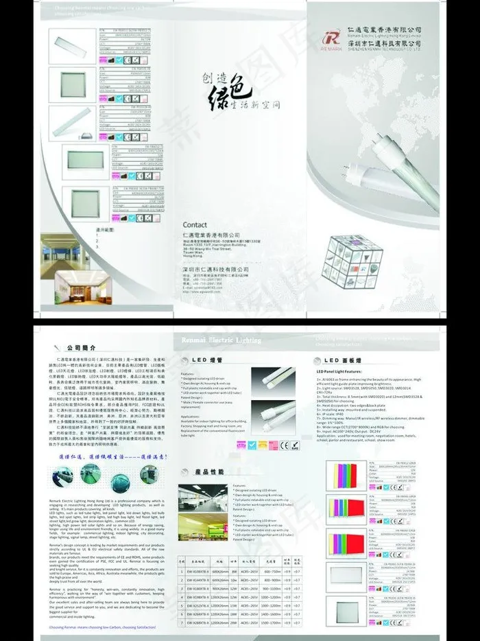 灯具宣传三折页图片cdr矢量模版下载