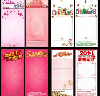 节日展板图片