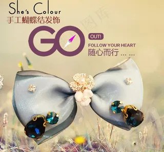 淘宝饰品发卡发饰主图图片